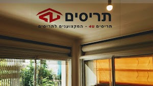 תריסים פור יו place picture